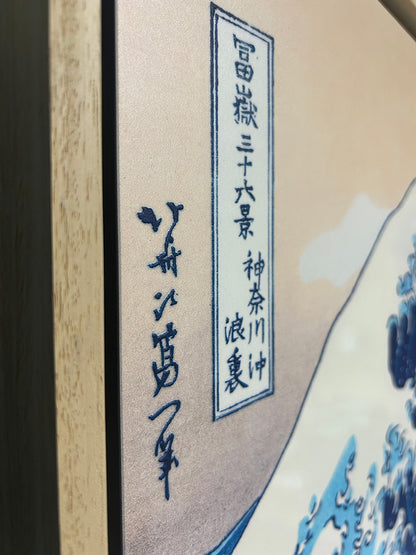 Hokusai - Onda di Hokusai | Stampa piatta HD o in 3D